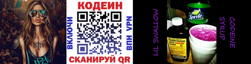 Кодеиновый сироп Lean Purple Drank  сколько стоит  Кедровый 