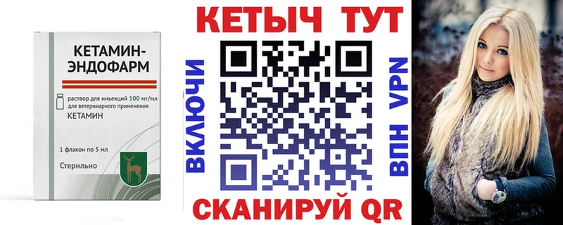 где найти   кракен ONION  Кетамин VHQ  Кедровый 