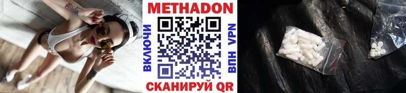 Метадон VHQ  блэк спрут tor  Кедровый  купить наркоту 