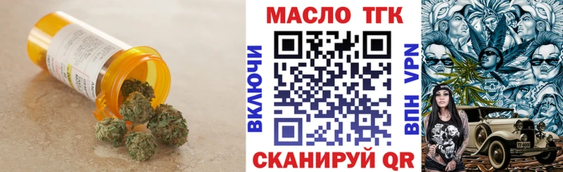 наркошоп  Кедровый  ТГК THC oil 